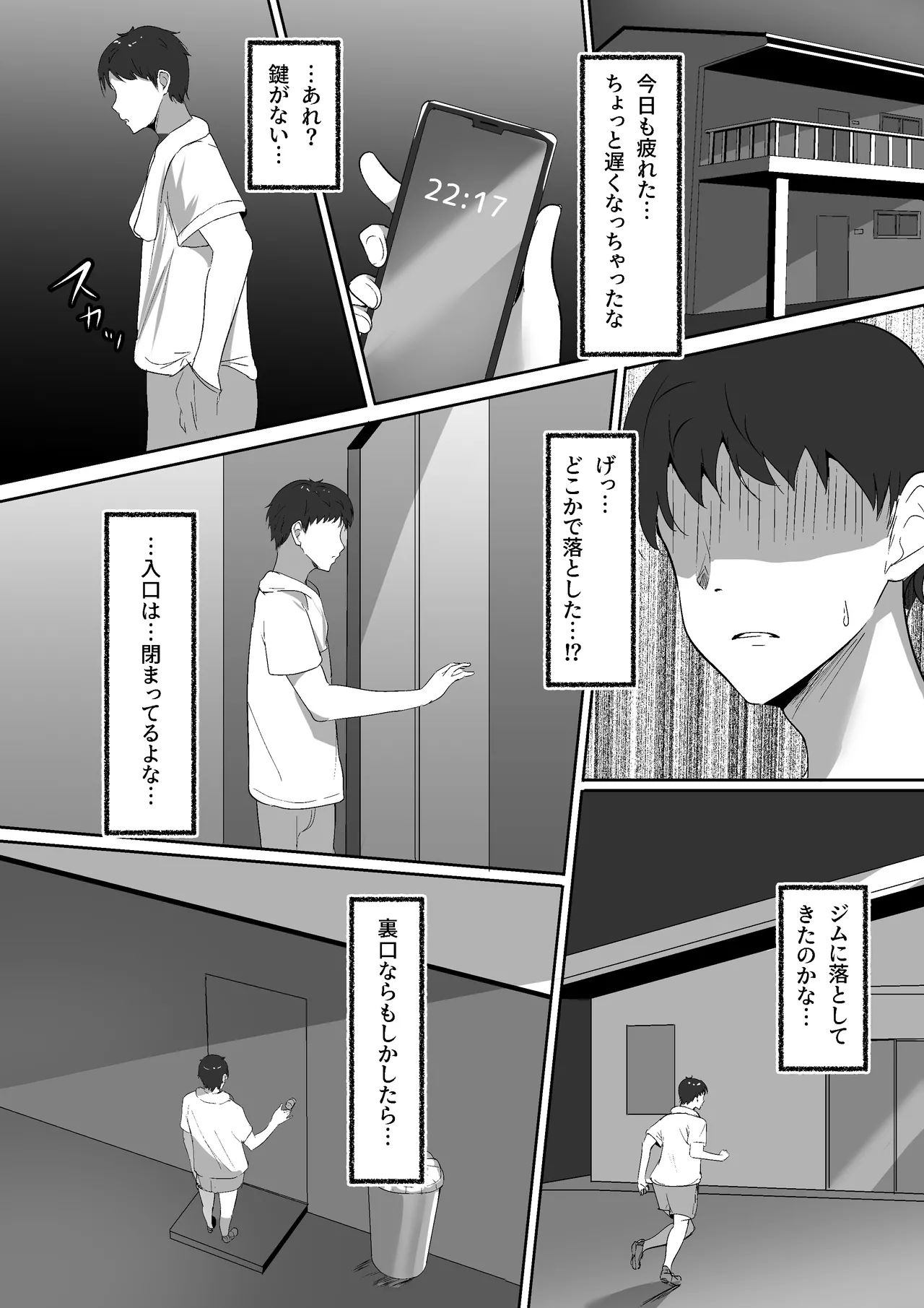 Atashi Senyou no Saddle ni Narinasai. page 6 full