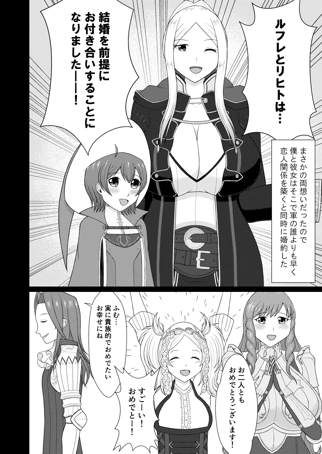Raigarasu / 雷鴉  Fire Emblem Awakening and Fates Book samples page 5 full