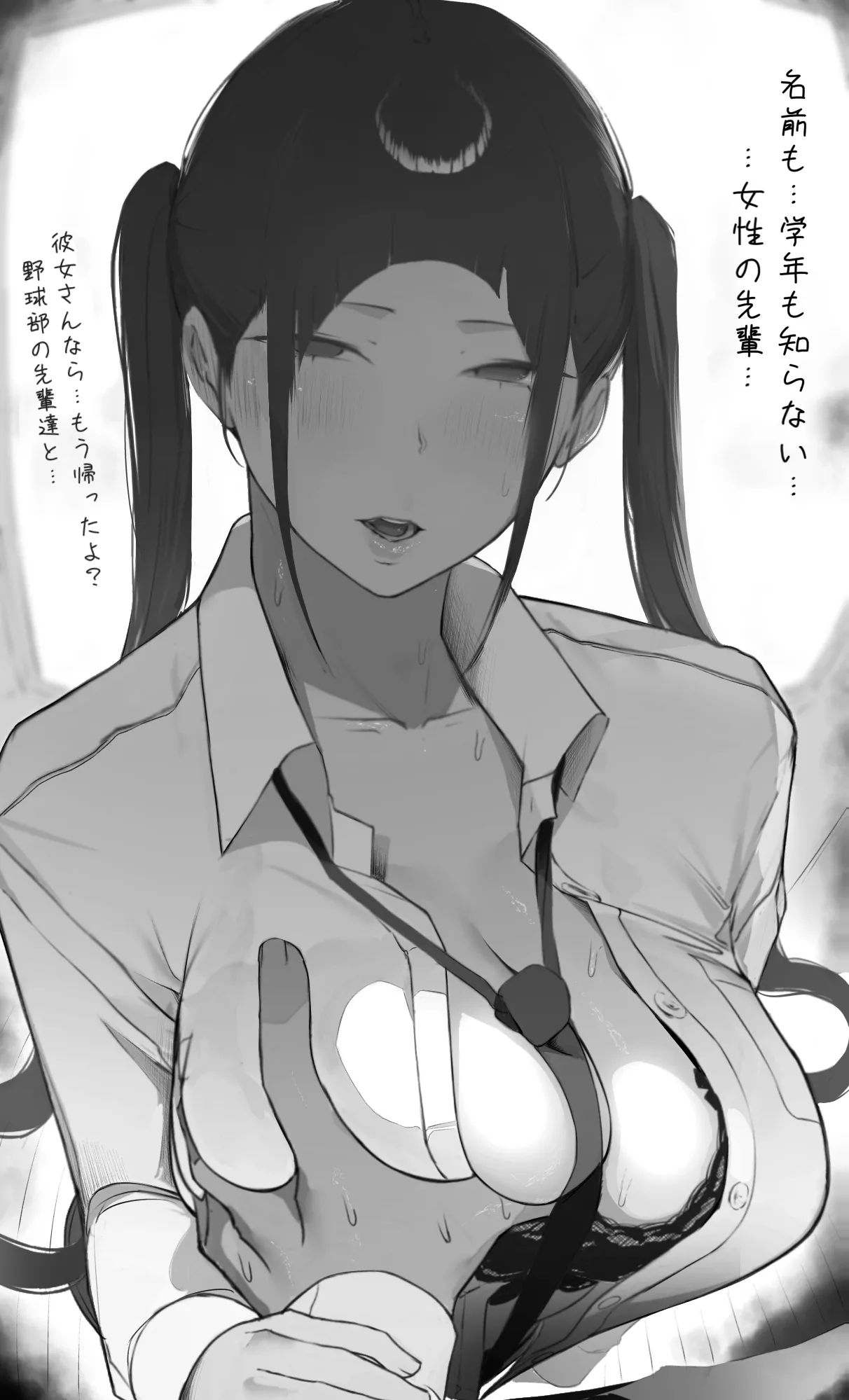 NTR事後報告2 after page 3 full