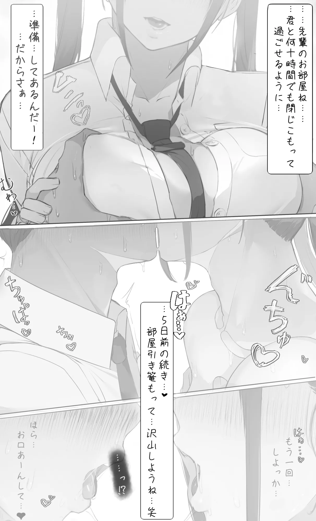 NTR事後報告2 after page 9 full
