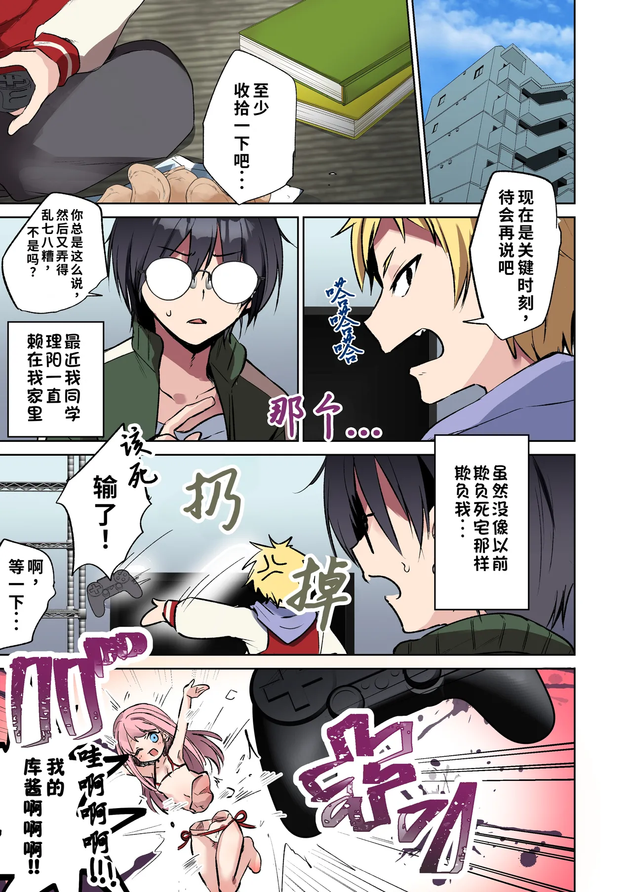 Ore wa Onii-chan ga Daisuki na Imouto  ~Kowashita Figure no Daishou~ | 我♂是最喜欢哥哥的妹妹～毁掉的模型的代价～ page 4 full