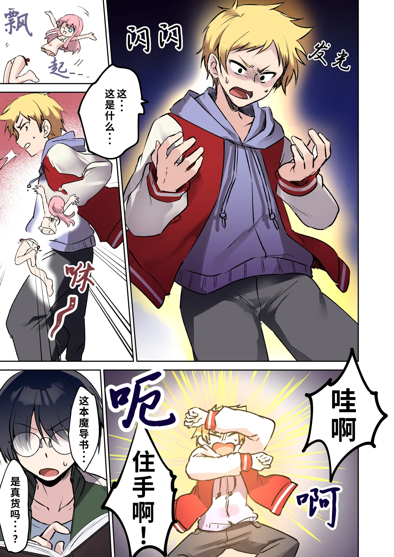 Ore wa Onii-chan ga Daisuki na Imouto  ~Kowashita Figure no Daishou~ | 我♂是最喜欢哥哥的妹妹～毁掉的模型的代价～ page 6 full