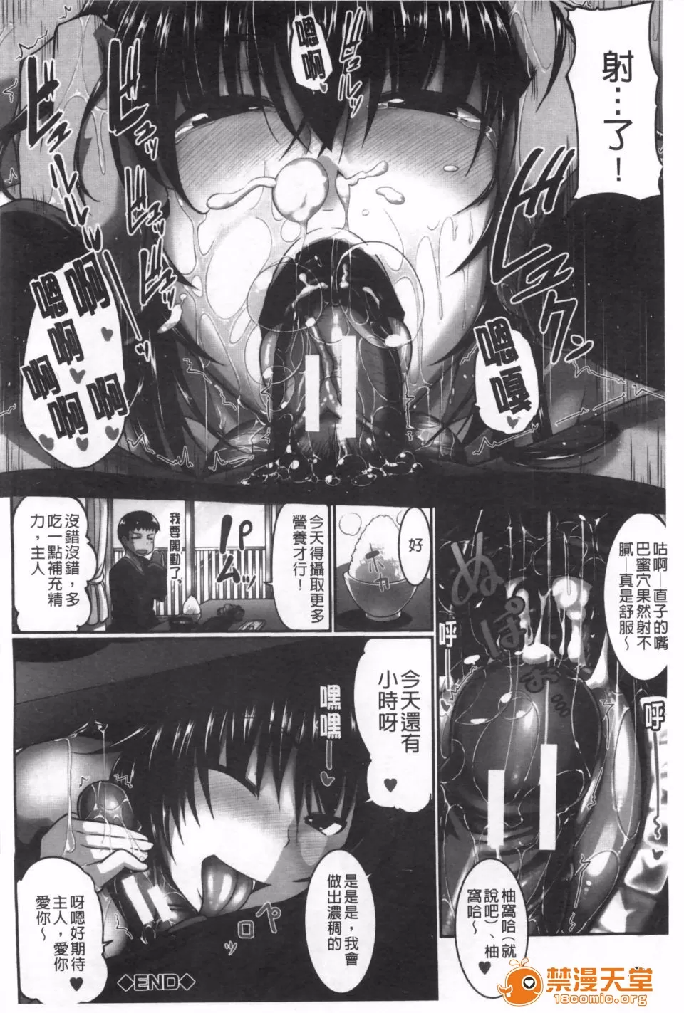 フェラハメりっぷす page 5 full