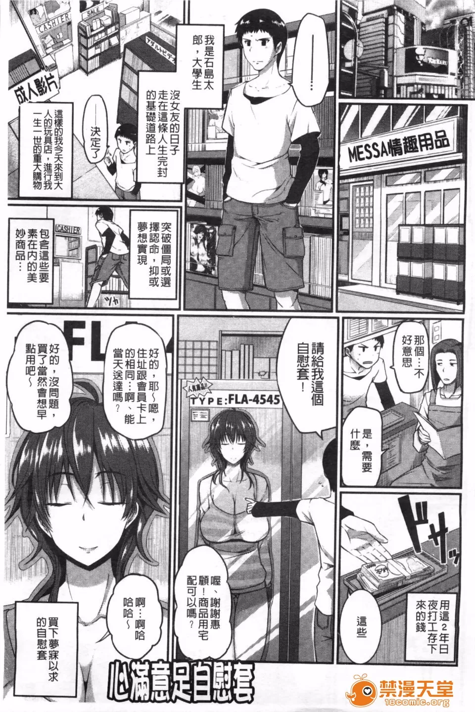 フェラハメりっぷす page 6 full