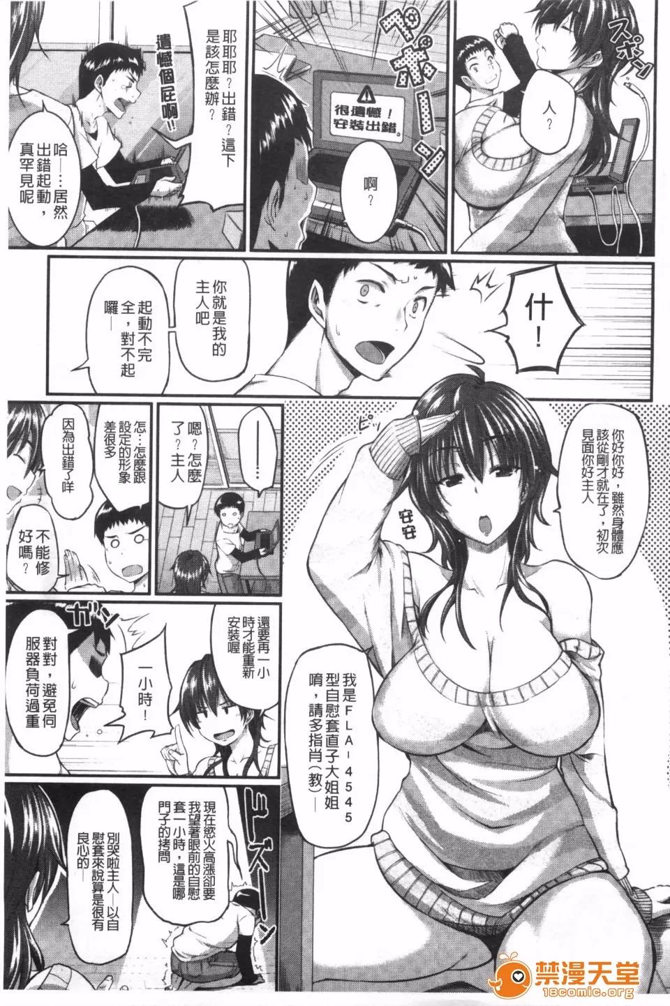 フェラハメりっぷす page 8 full