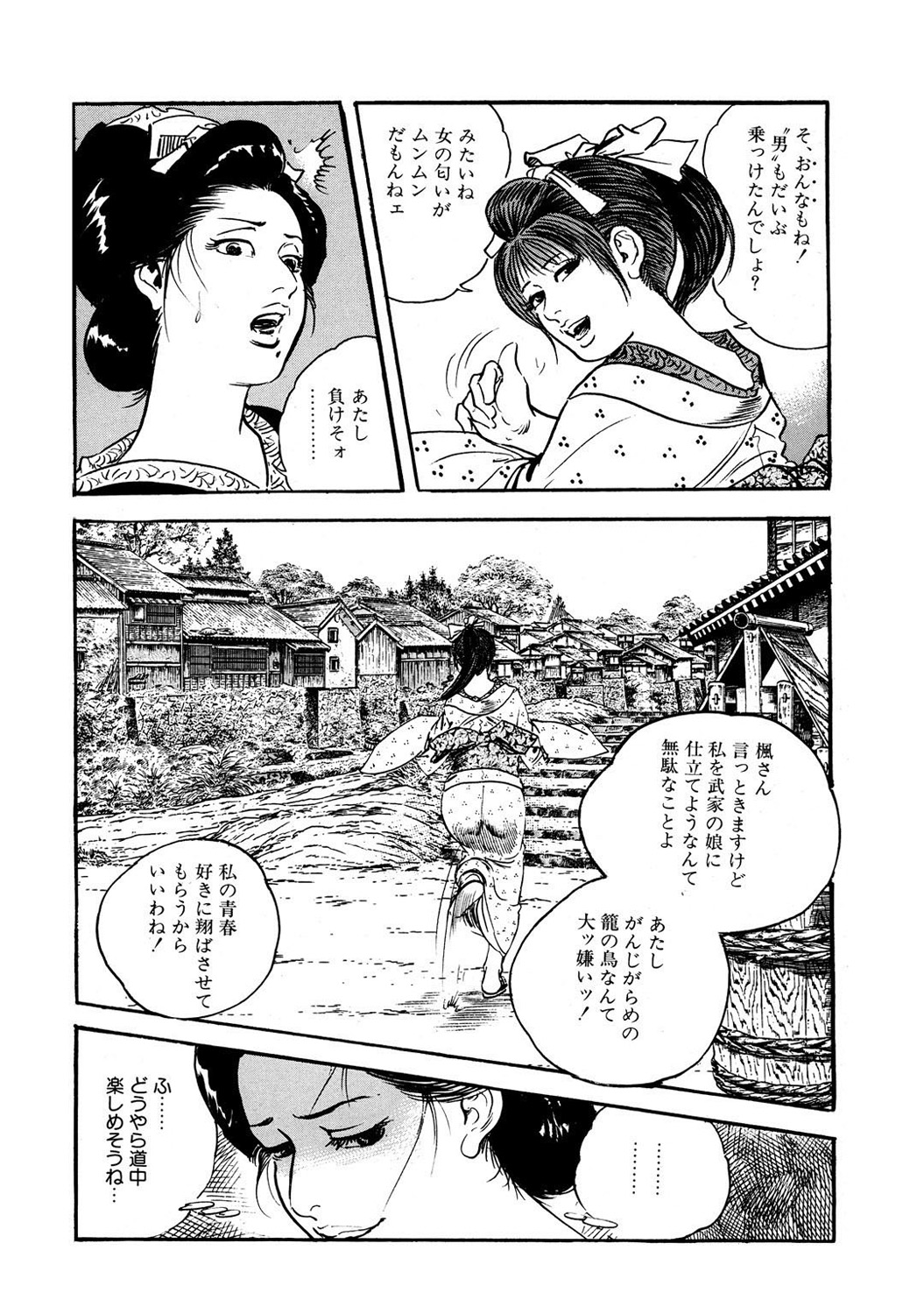 Mens Sengen DX Vol. 04 page 8 full