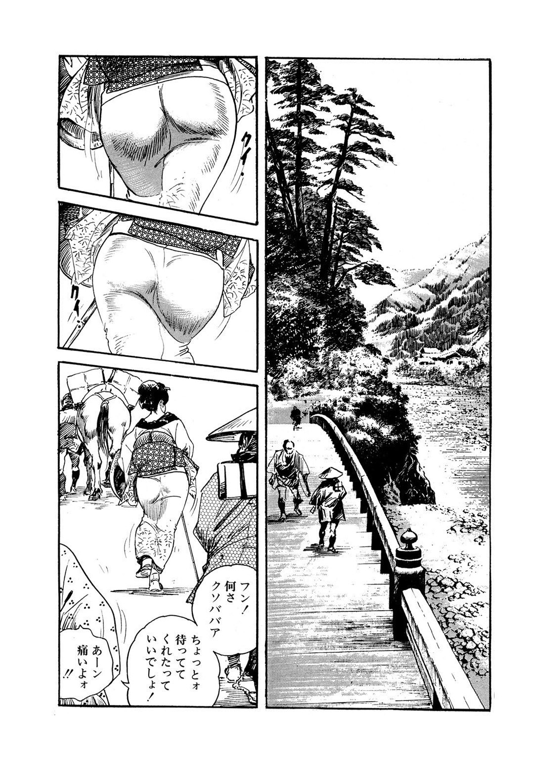 Mens Sengen DX Vol. 04 page 9 full