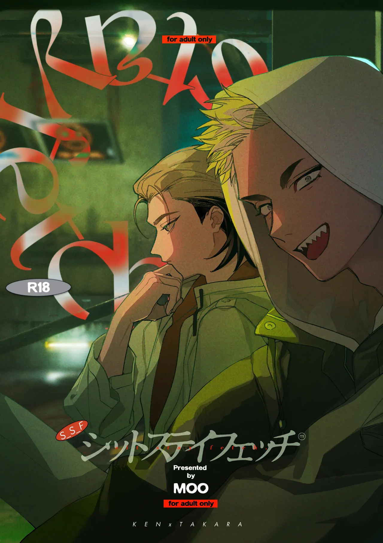 Shitto sutei fetchi page 1 full