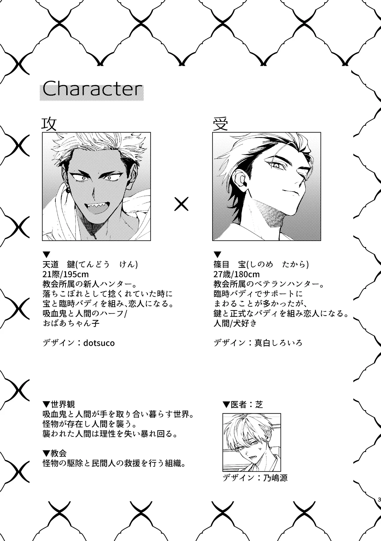 Shitto sutei fetchi page 3 full