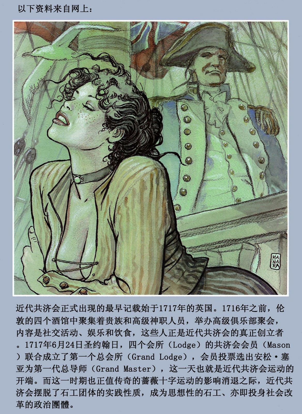 萍 page 10 full