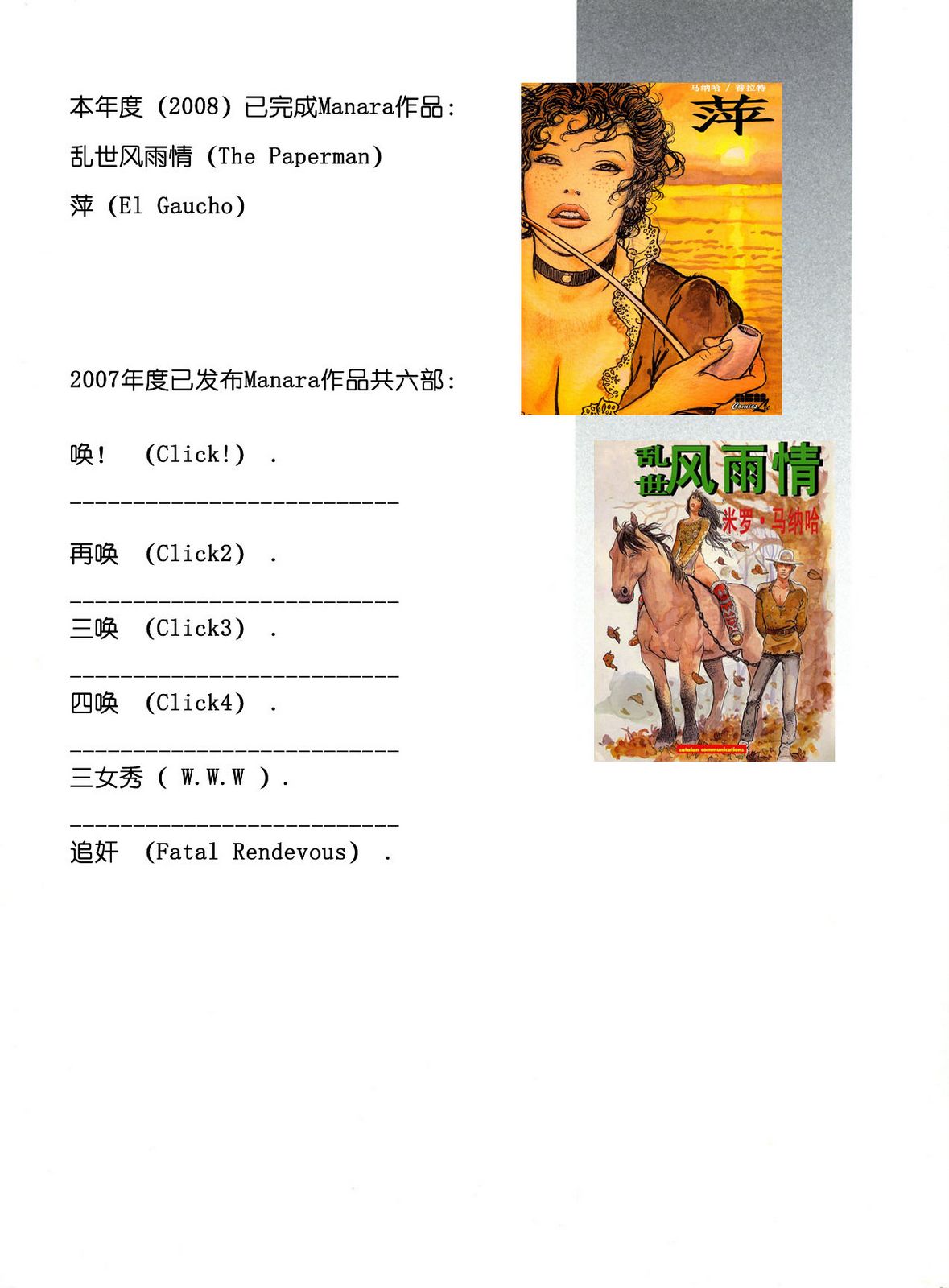 萍 page 3 full