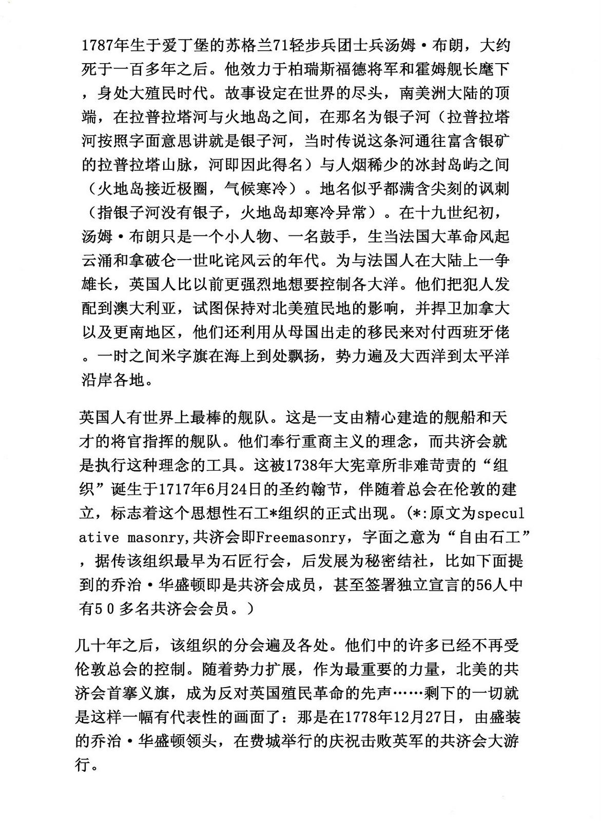 萍 page 6 full