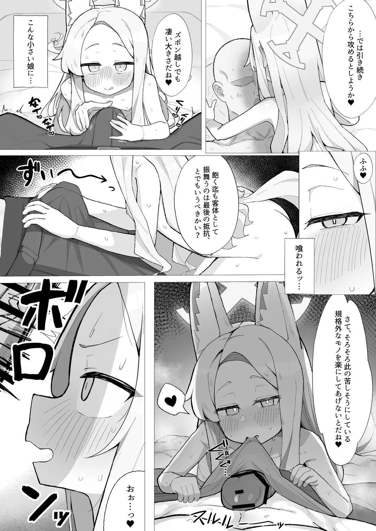 Hatsujou kitsune no amai wana page 10 full