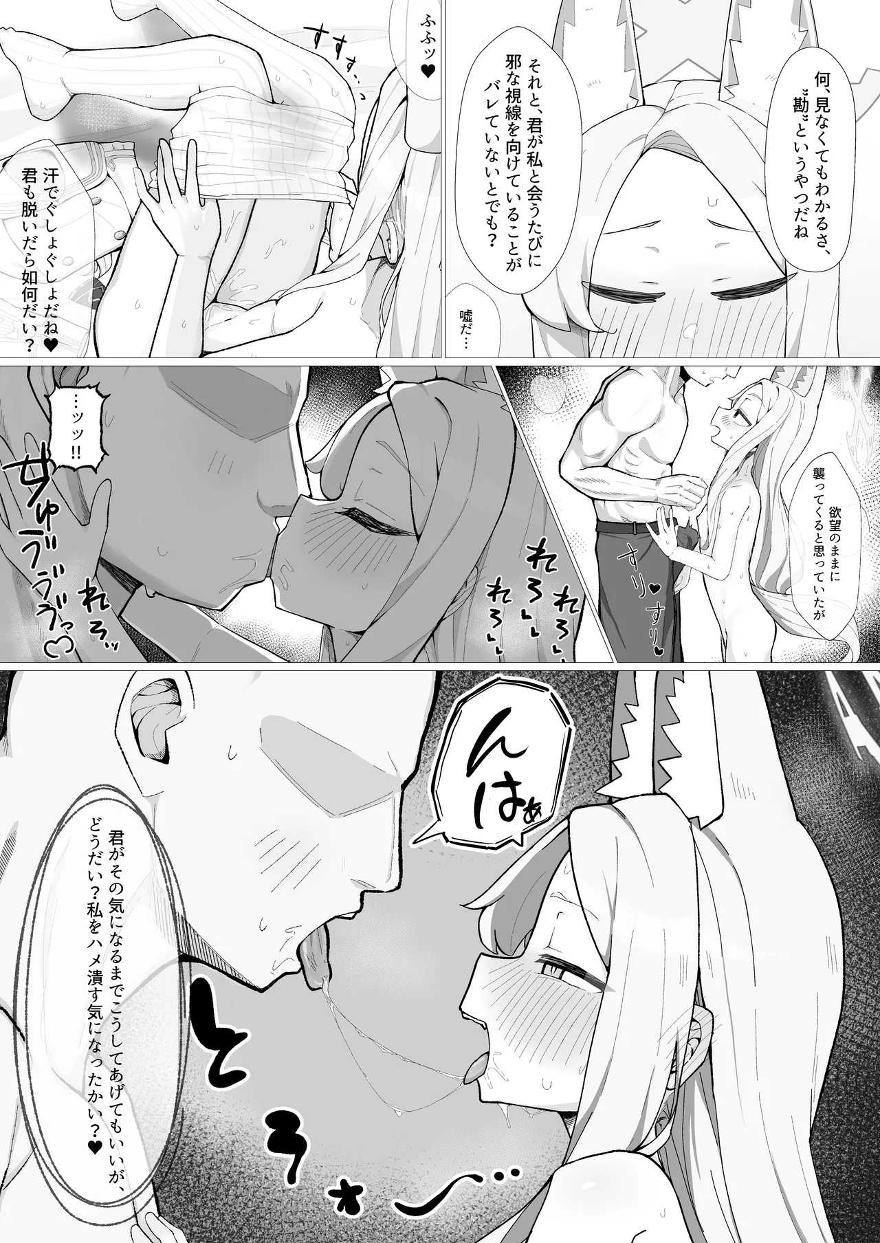 Hatsujou kitsune no amai wana page 9 full