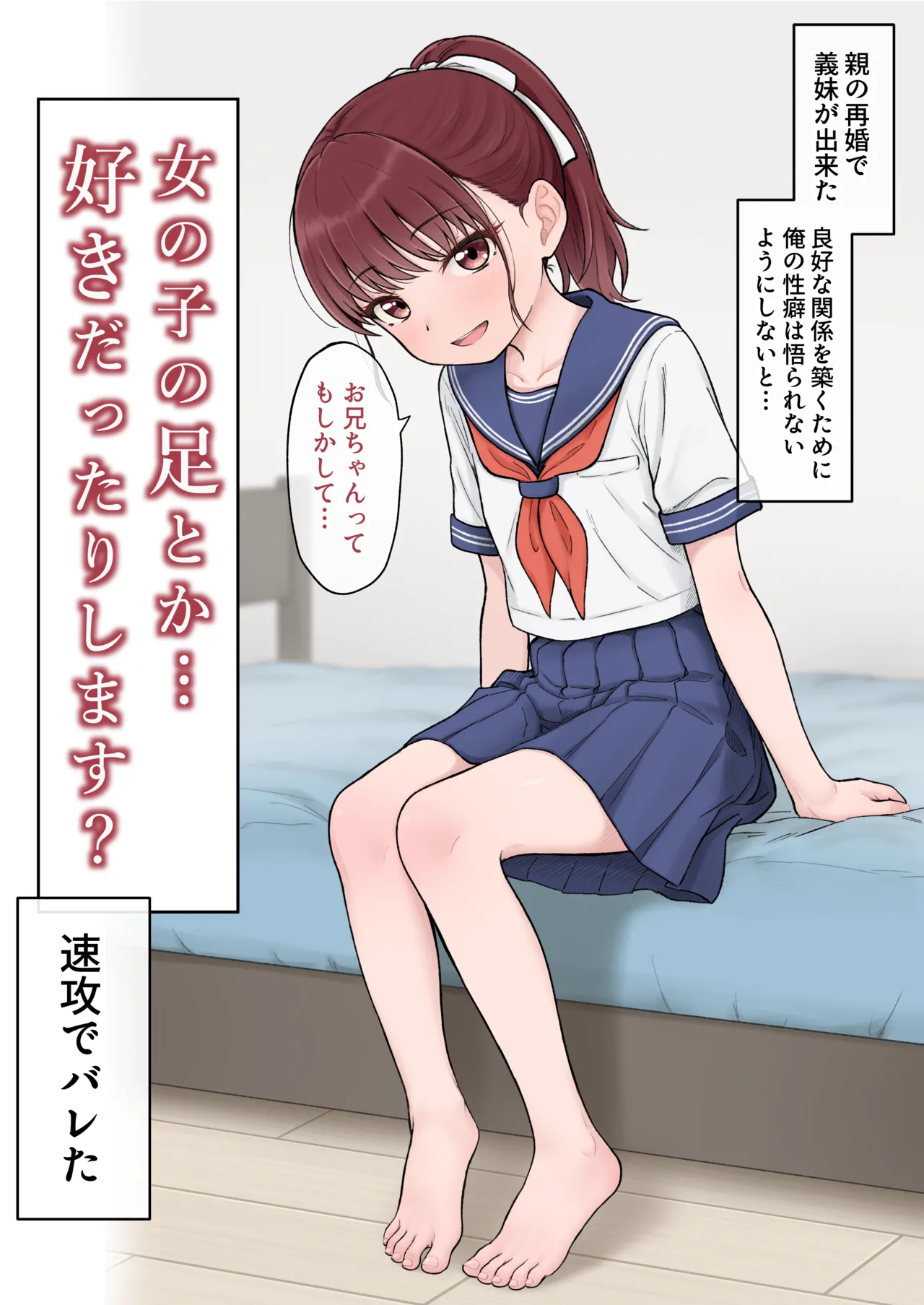 Komari-chan page 1 full