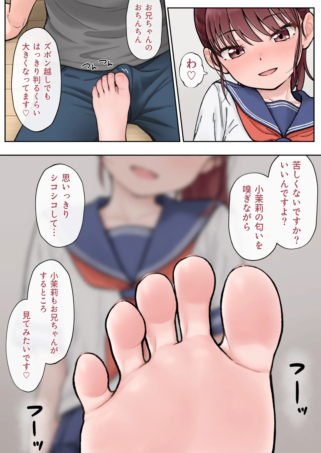 Komari-chan page 6 full