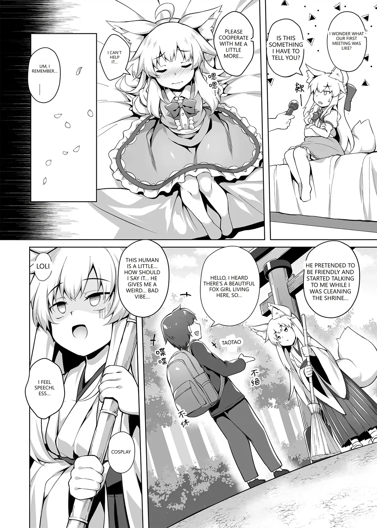 Chihaya-san to Tanoshii Hamedori H page 8 full