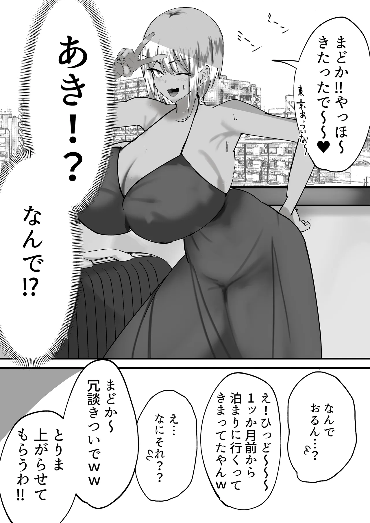 まどかお姉ちゃんのちんばれ！！ page 10 full