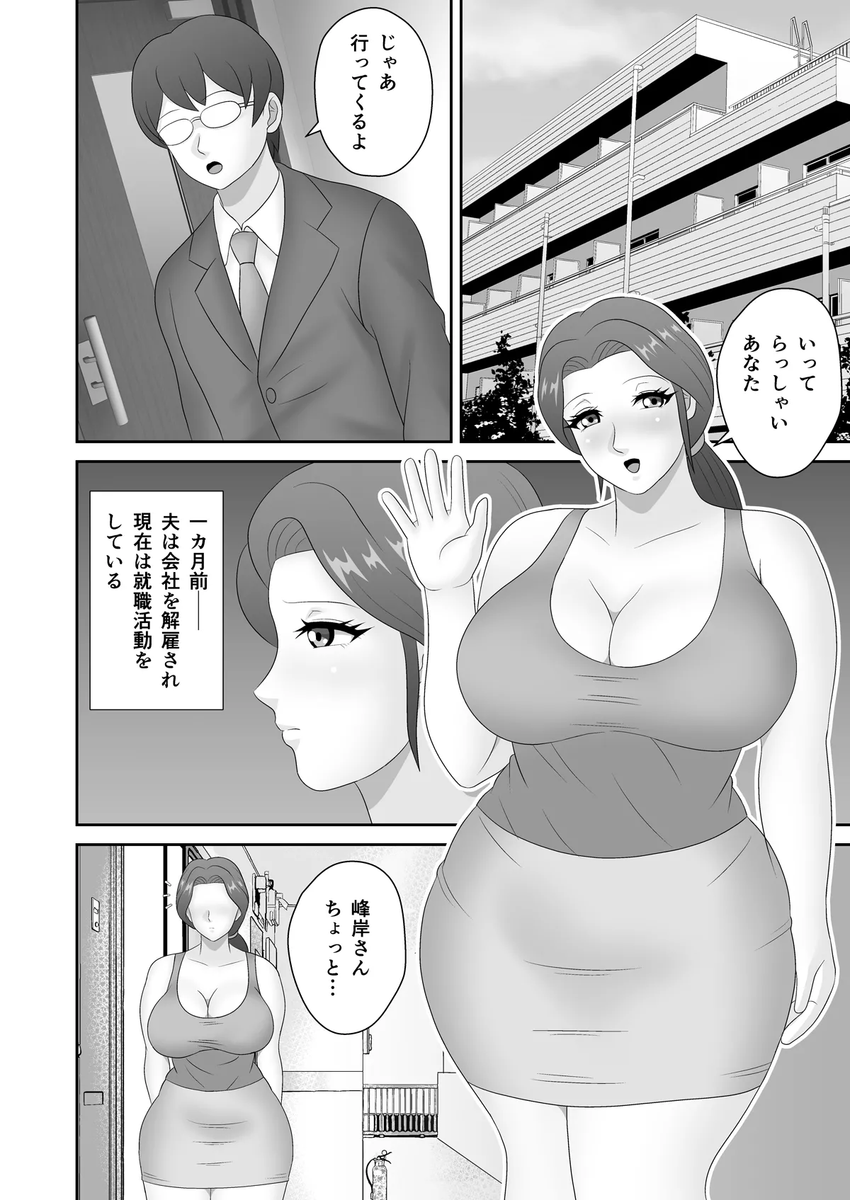 Yachin Tainou de Zetsurin Ooya ni Netorareta Deka Shiri Hitozuma page 3 full