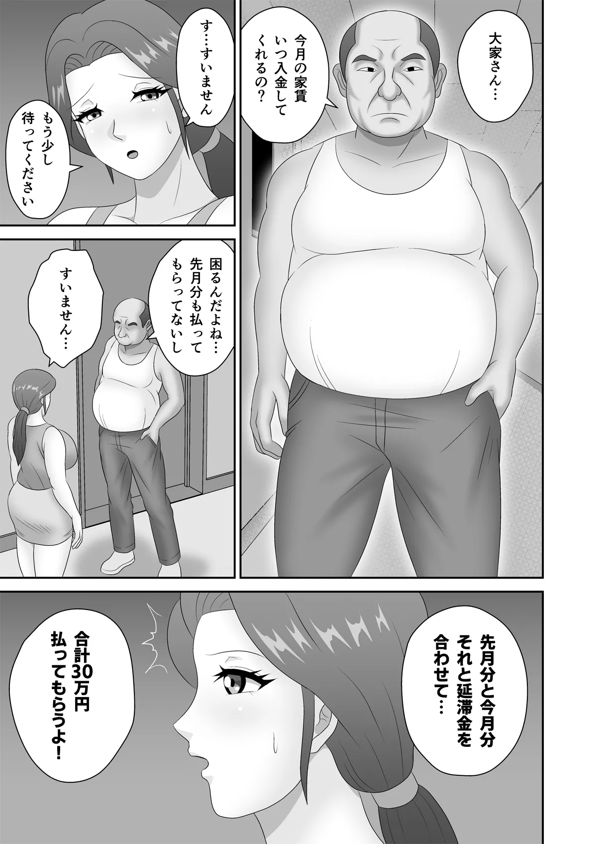 Yachin Tainou de Zetsurin Ooya ni Netorareta Deka Shiri Hitozuma page 4 full