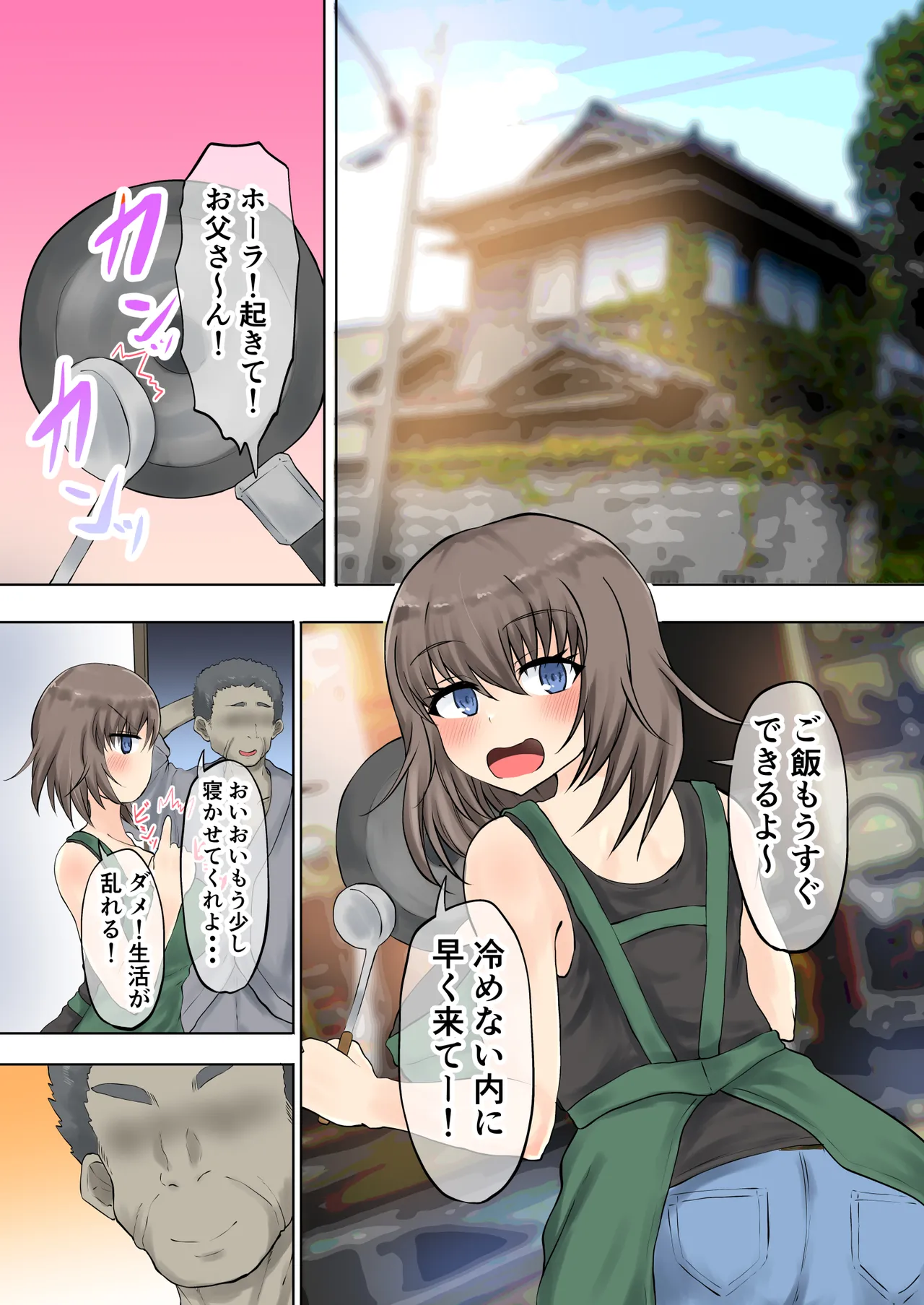 Oyako Haitoku Seikatsu "Takuran sareta Tsuma no Musume to Kozukuri Seikatsu" Fujitani Yuka Hen page 6 full