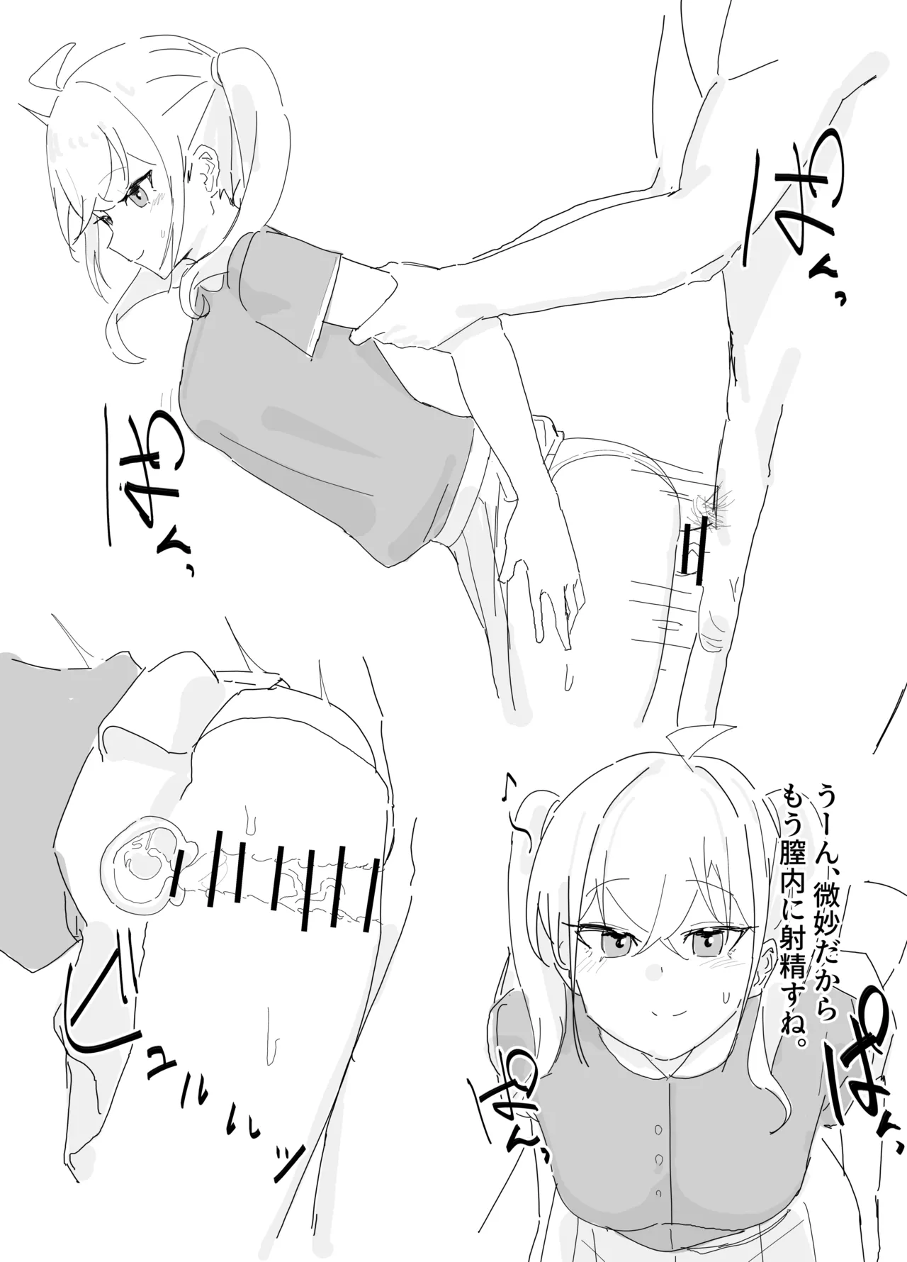 没漫画 page 2 full