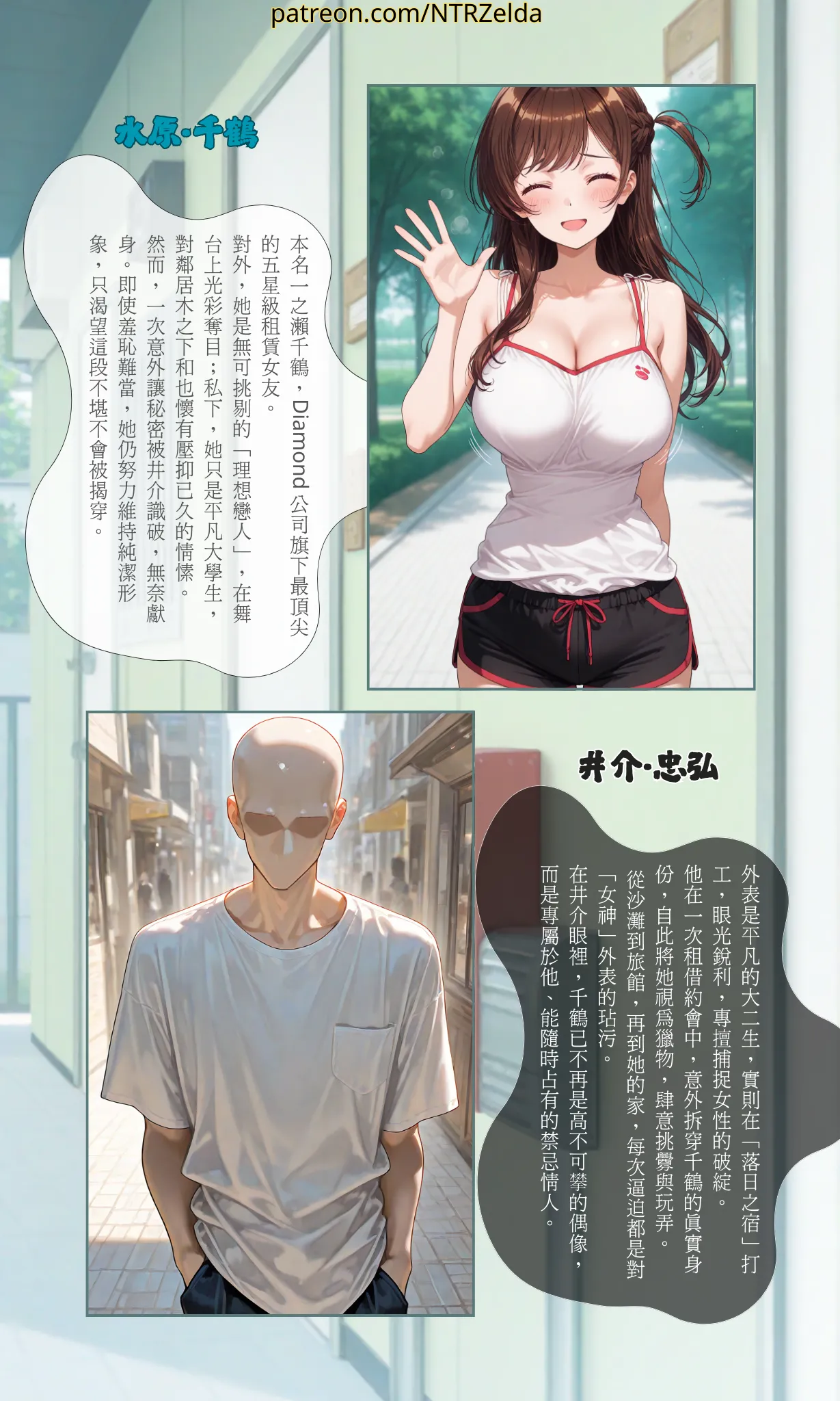 斷章記錄｜Missing Pages #012 水原千鶴｜204室 page 2 full