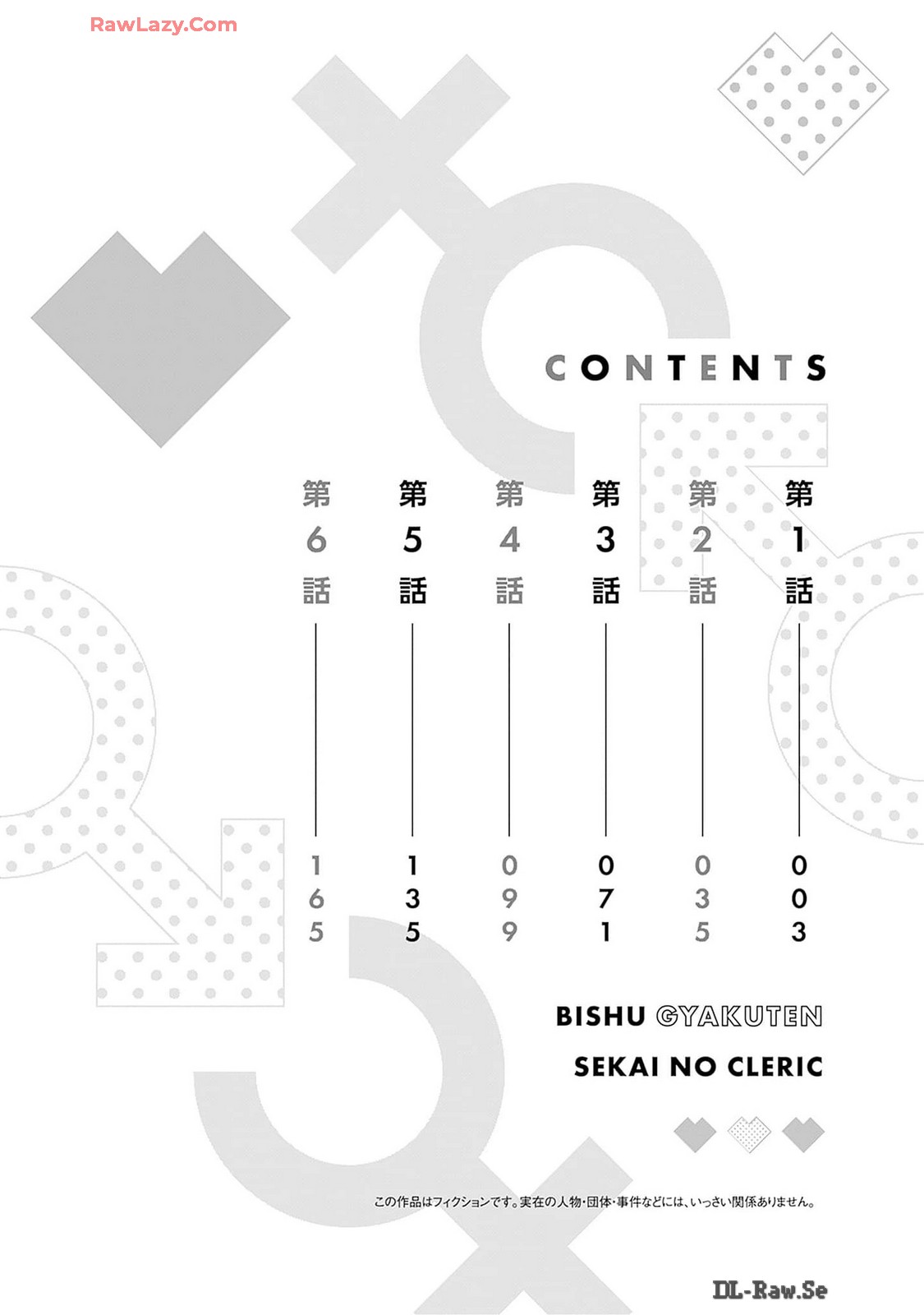 Bishuu Gyakuten Sekai no Cleric ~Bishuu to Teisou Kannen ga Gyakuten shita Isekai de Souryo ni Narimashita. Inyoku no Noroi o Toku Tame ni Harem Party de "Gishiki" Shimasu~ vol 01 page 4 full