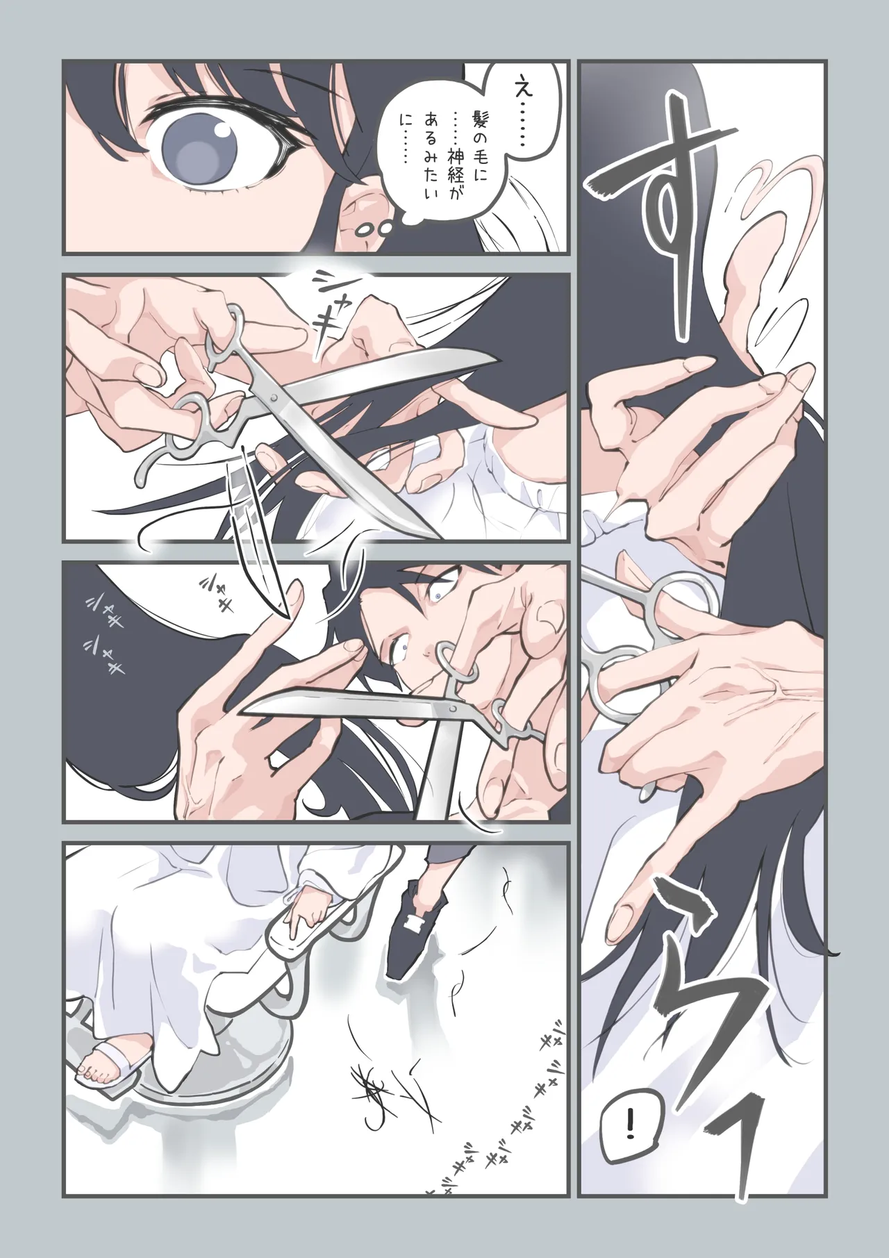 kokotte hairsalon desuyone!? page 7 full