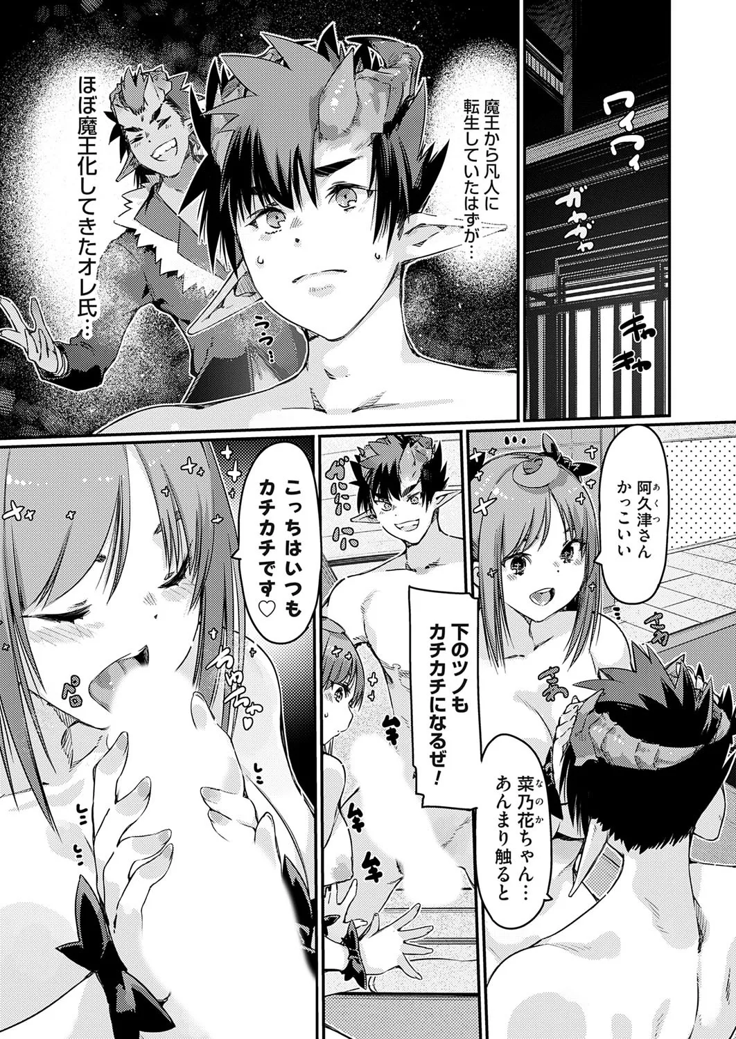 COMIC Grape Vol. 141 page 2 full