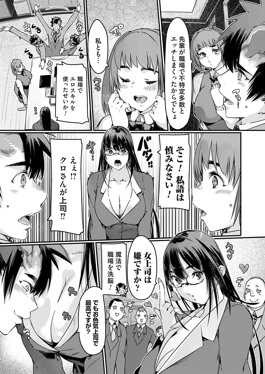 COMIC Grape Vol. 141 page 4 full