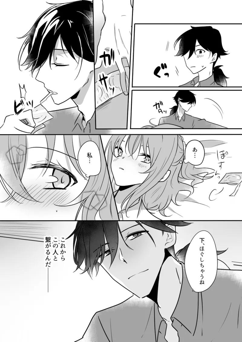 Ryū guda ♀ sukebe manga page 3 full