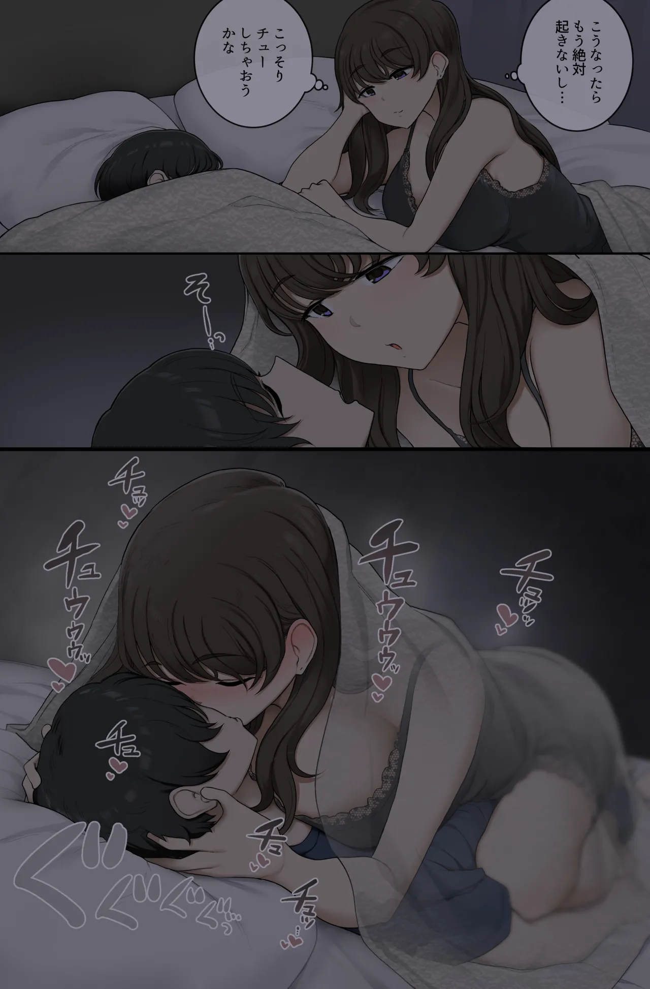 Ne teru ma ni boku no karada o musaboru warui onesan page 2 full