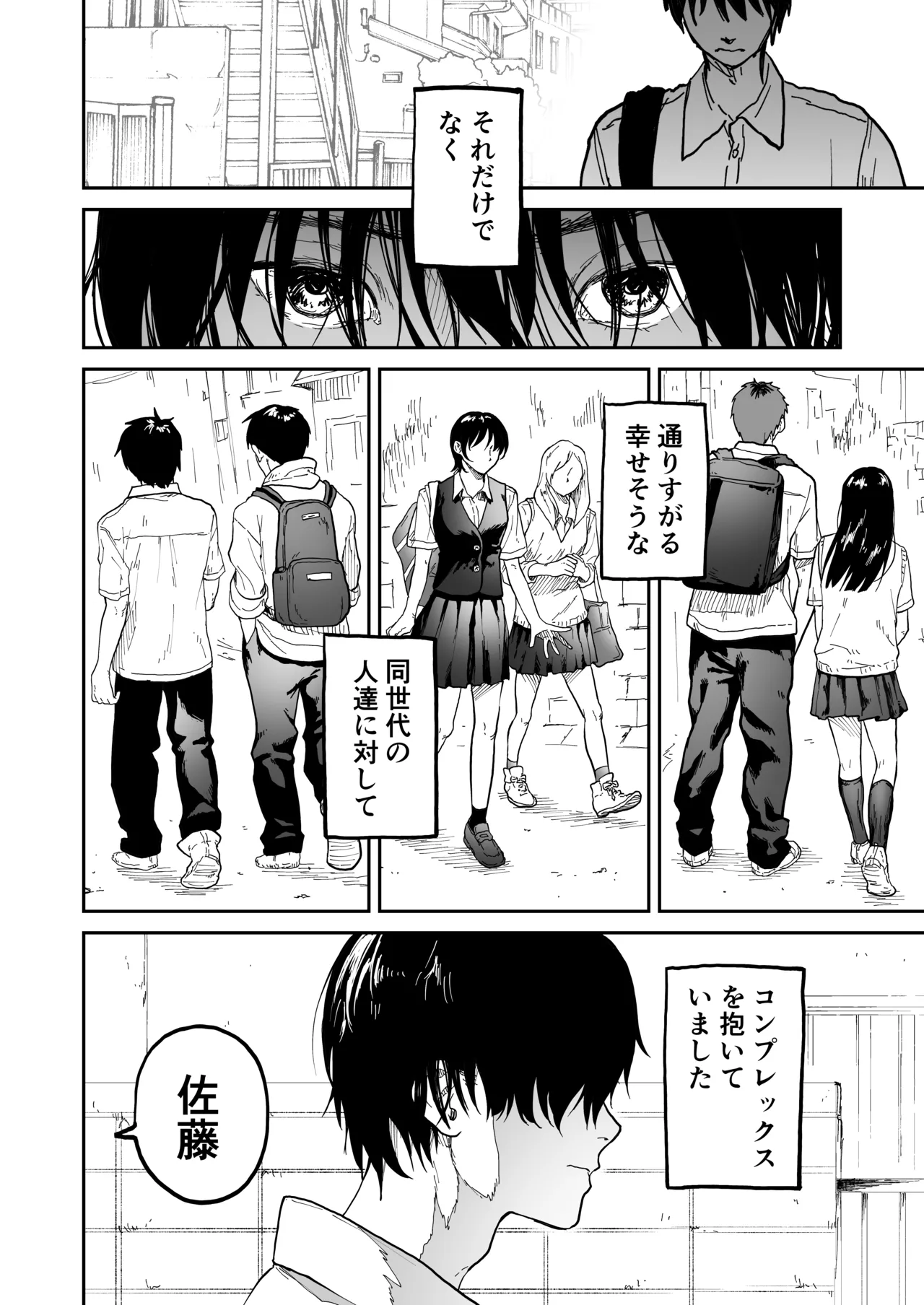オタクの女友達と一線越えた話 page 4 full