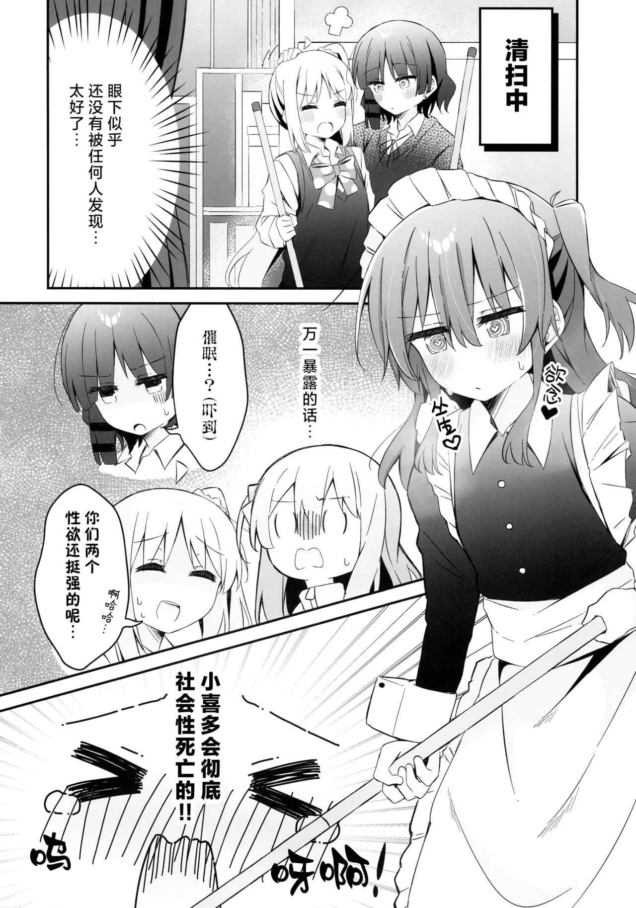 喜多ちゃん大発情中！？どうする後藤ひとり！！ | 小喜多情欲大发！？，该怎么办后藤一里！! page 5 full