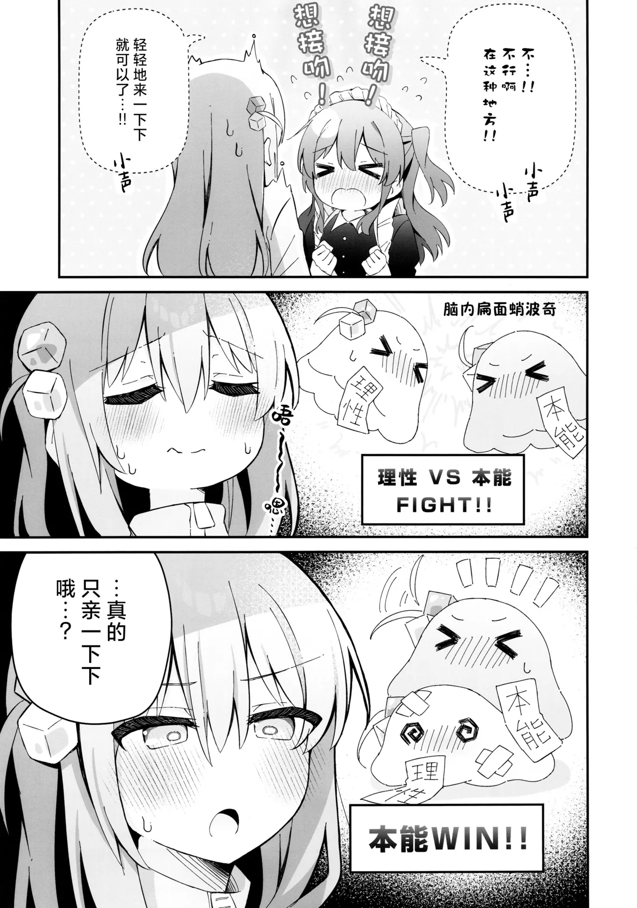 喜多ちゃん大発情中！？どうする後藤ひとり！！ | 小喜多情欲大发！？，该怎么办后藤一里！! page 8 full