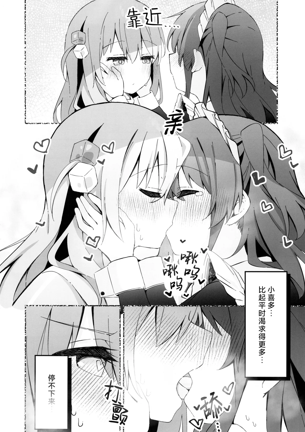 喜多ちゃん大発情中！？どうする後藤ひとり！！ | 小喜多情欲大发！？，该怎么办后藤一里！! page 9 full