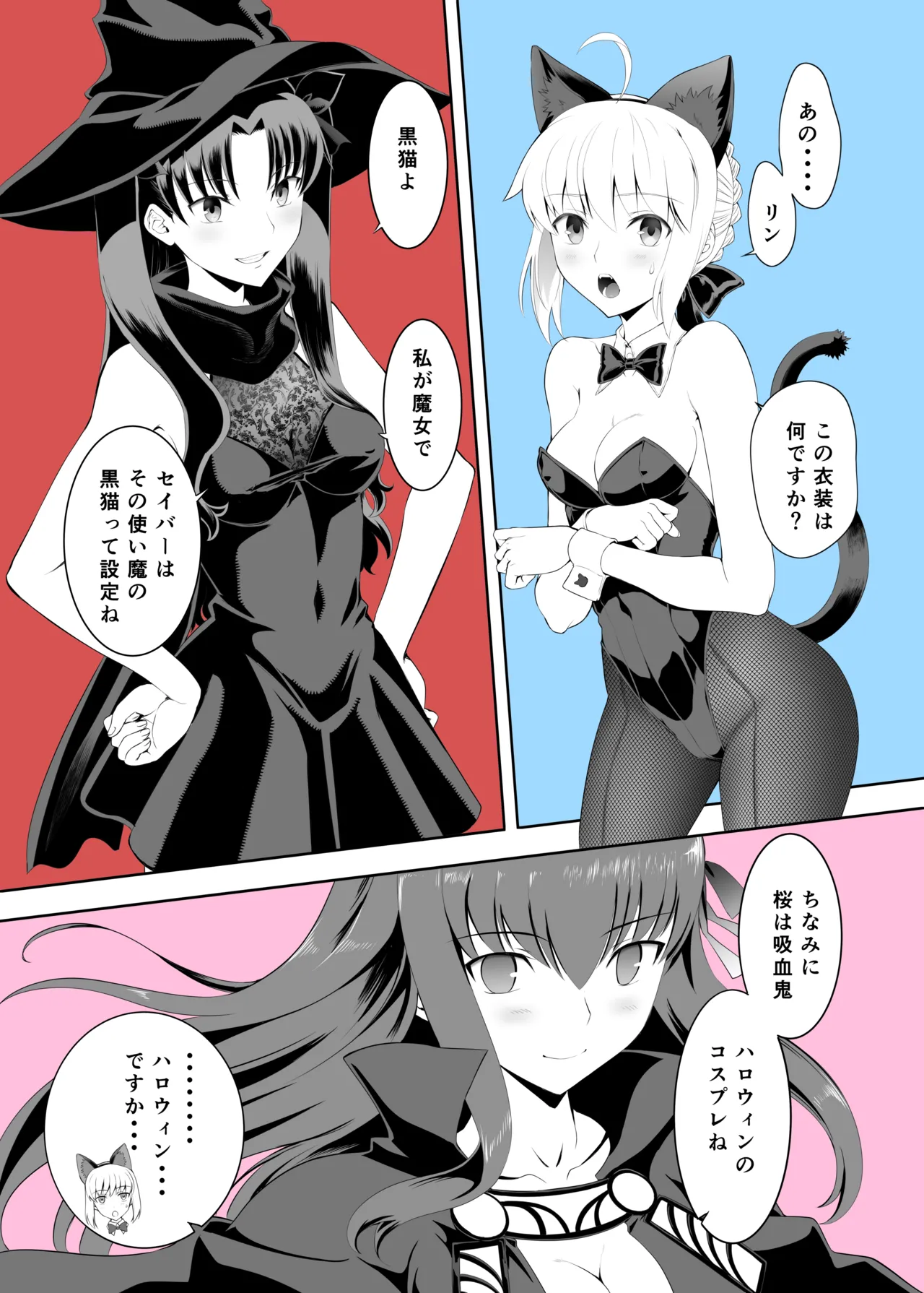 ハロウィン page 3 full