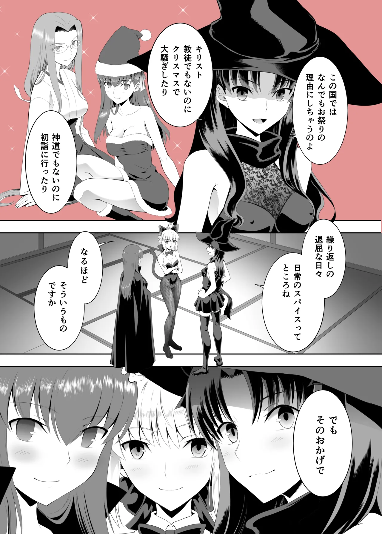 ハロウィン page 4 full