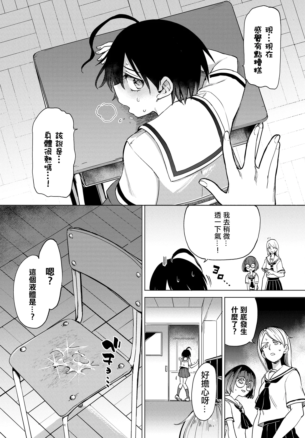 古谷くんと小栗さん page 4 full