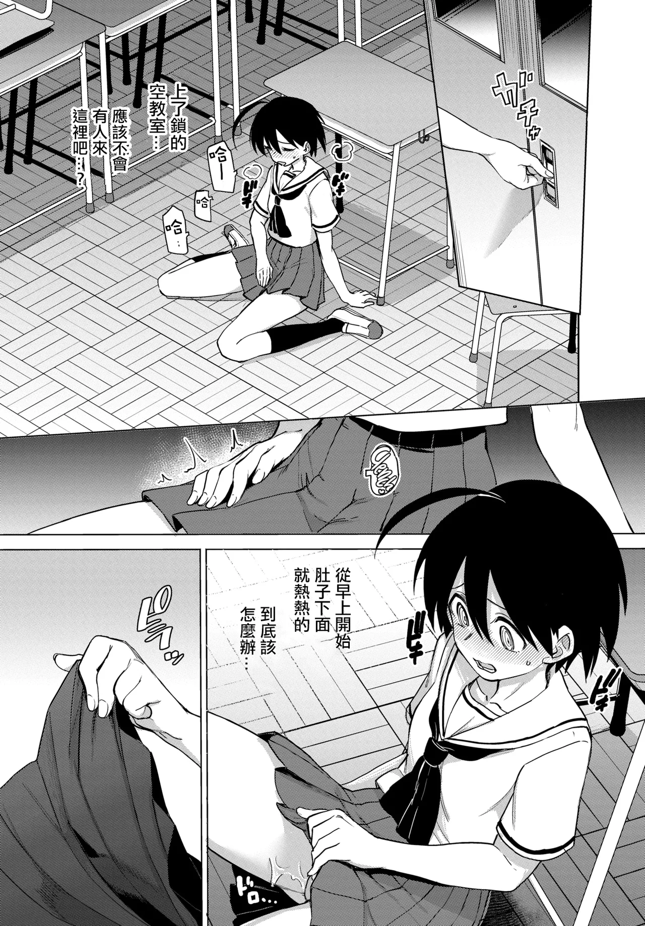 古谷くんと小栗さん page 5 full