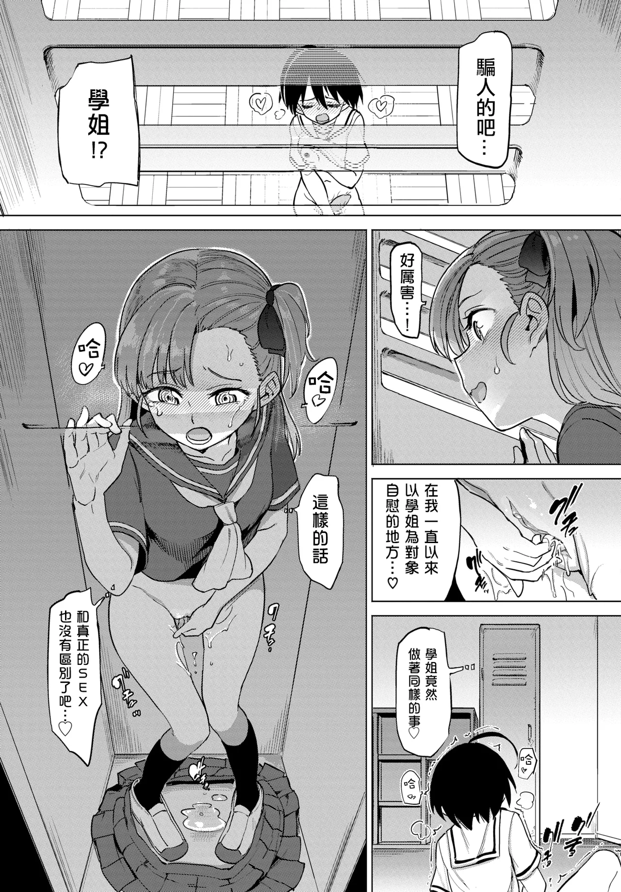 古谷くんと小栗さん page 8 full