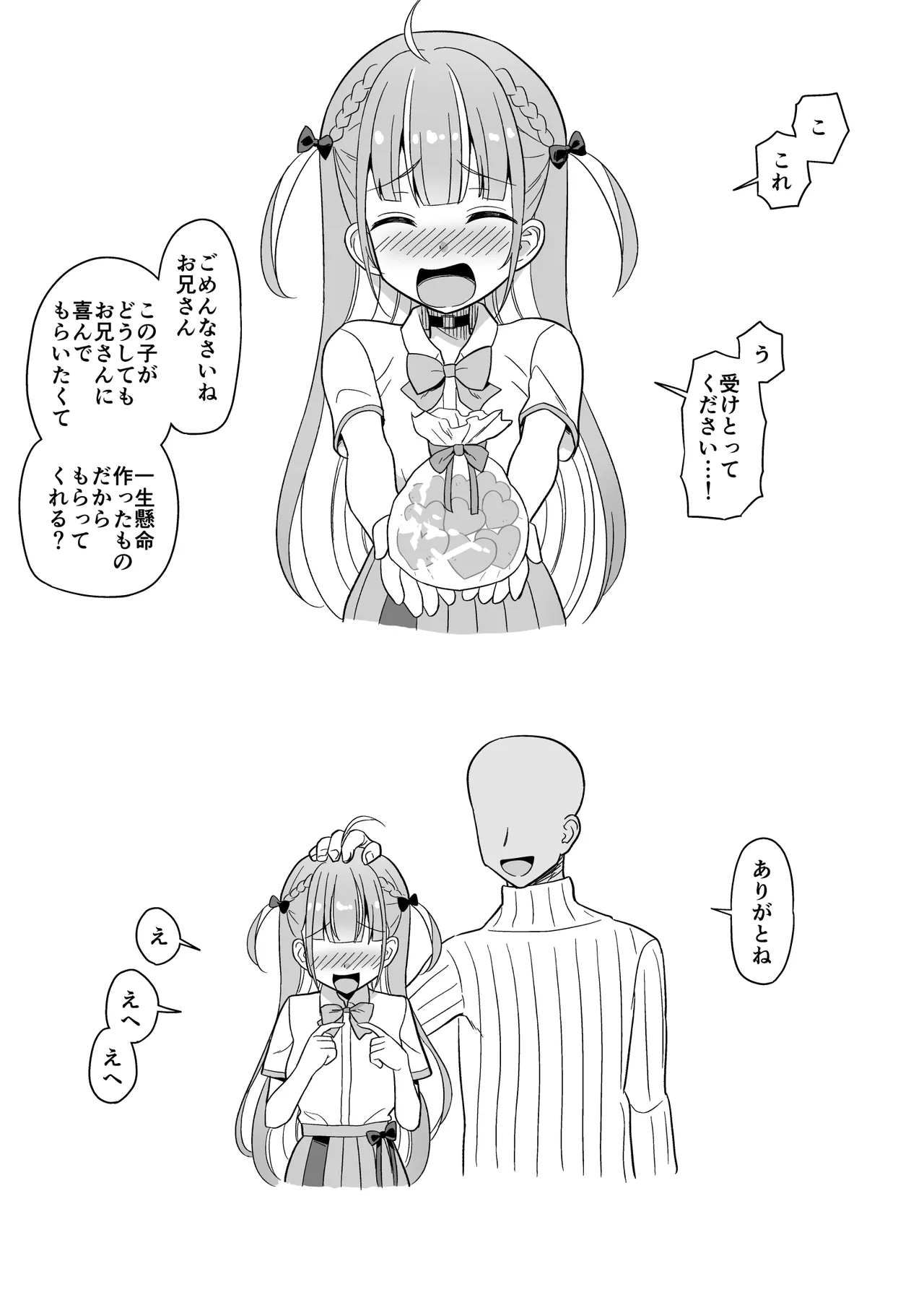 お母さん同伴で風俗店来るヤツ page 6 full