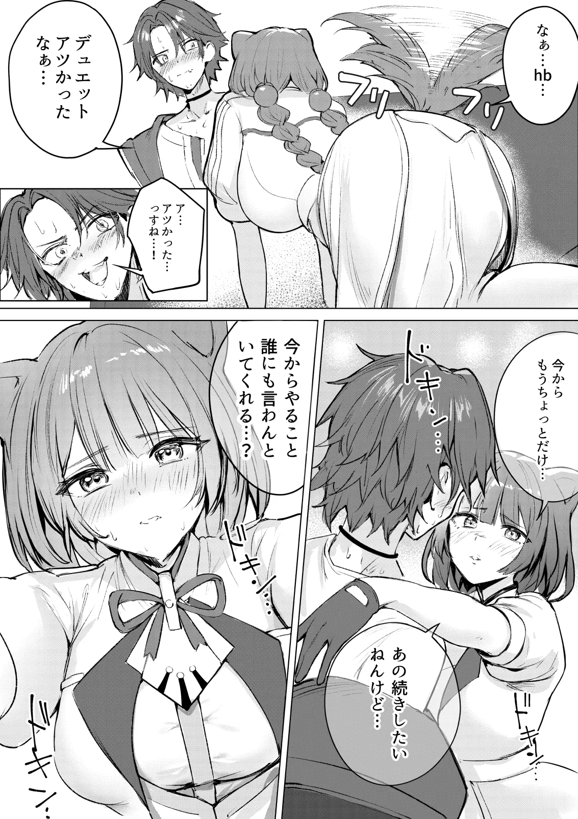 デュエット中の後輩の顔が良すぎて盛んな雌犬の性欲が爆発してしまい帰った楽屋で後輩を性処理道具に使ってしまうinitk page 6 full