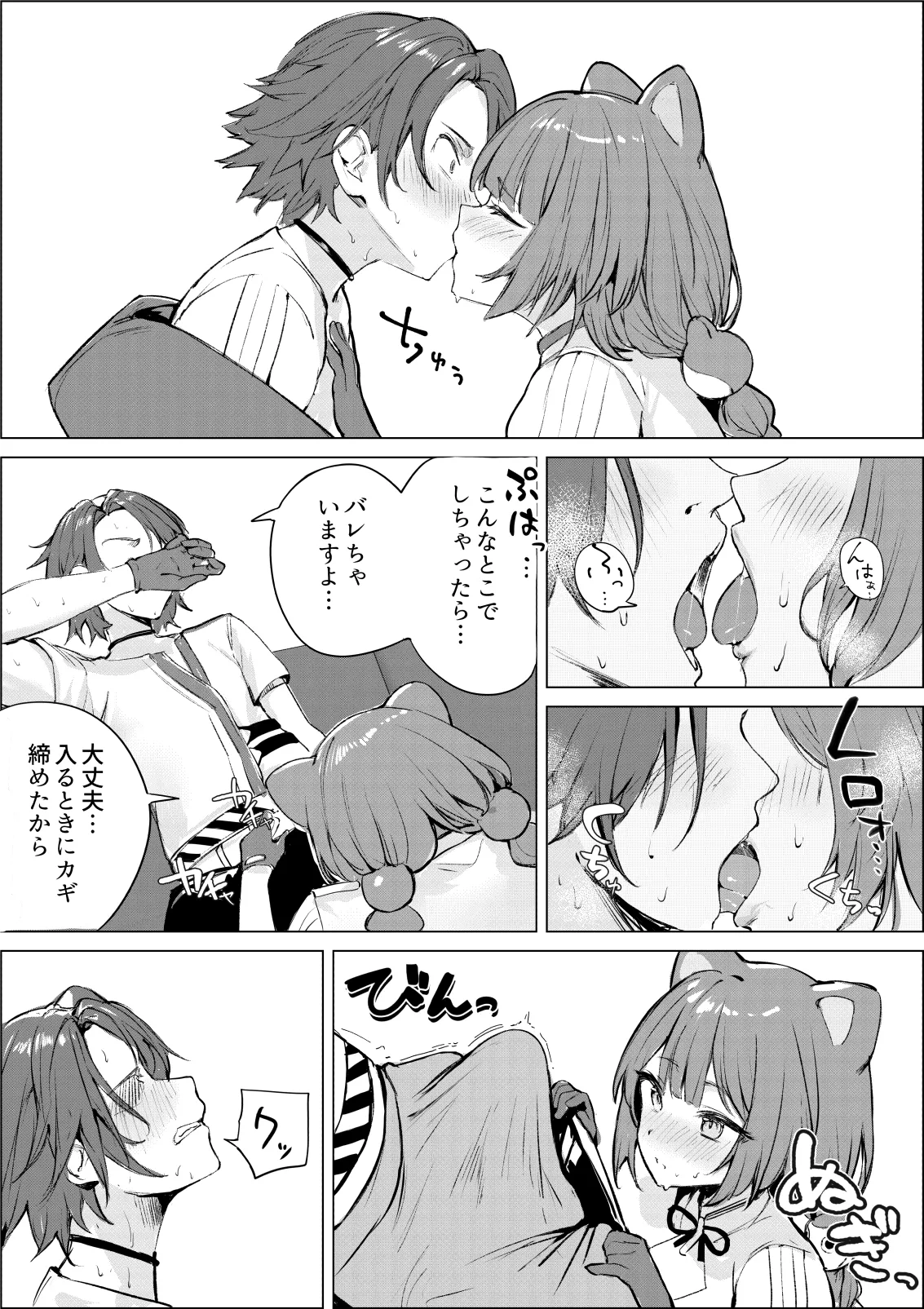 デュエット中の後輩の顔が良すぎて盛んな雌犬の性欲が爆発してしまい帰った楽屋で後輩を性処理道具に使ってしまうinitk page 7 full