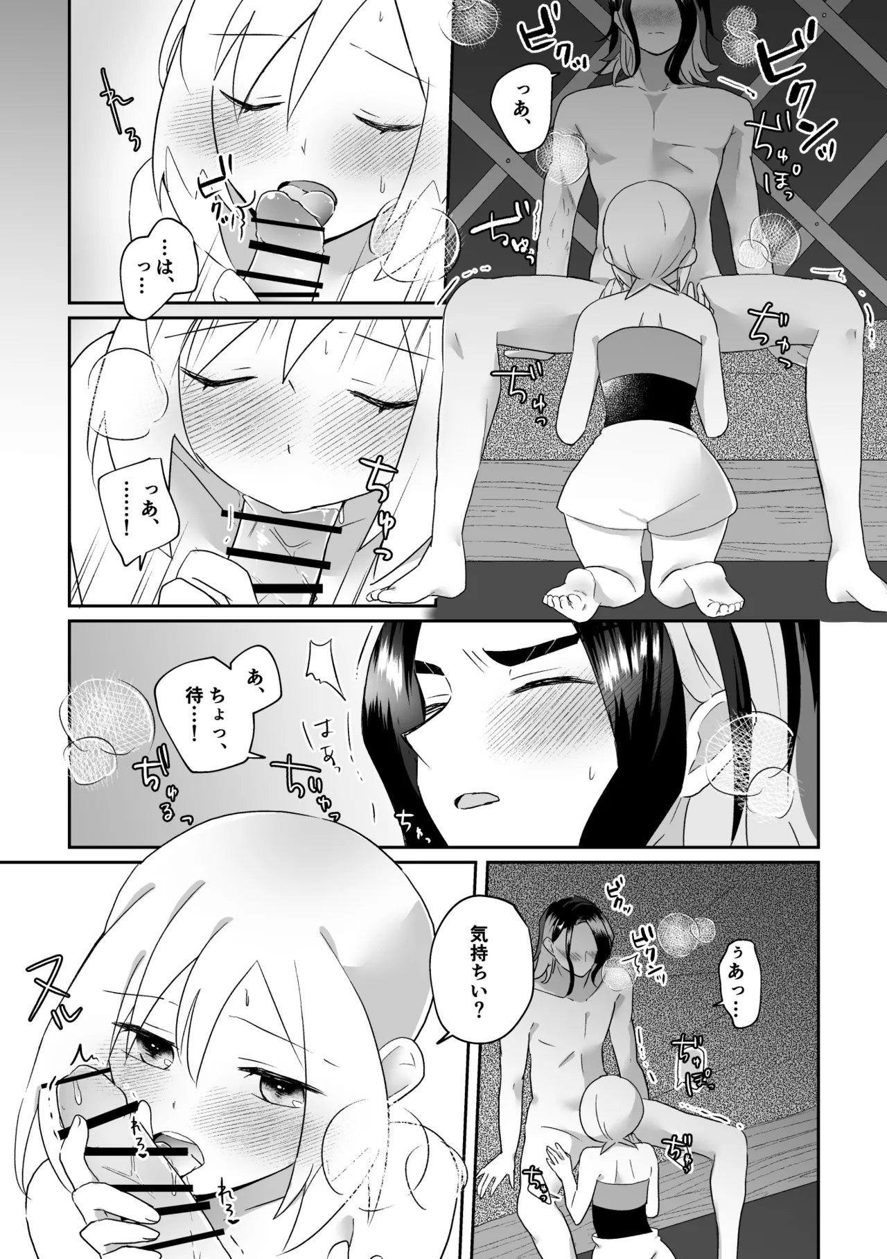 Shinju no Gohoushi page 10 full