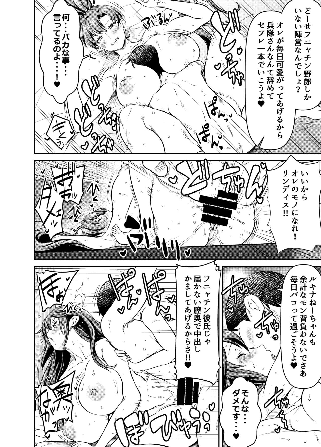 Request Itadaita Mono Desu page 2 full