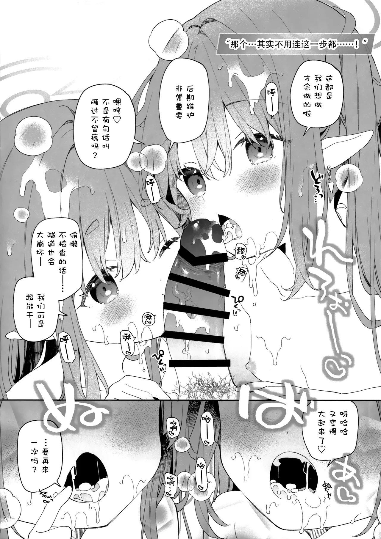 Shi ~yupo horikku page 10 full