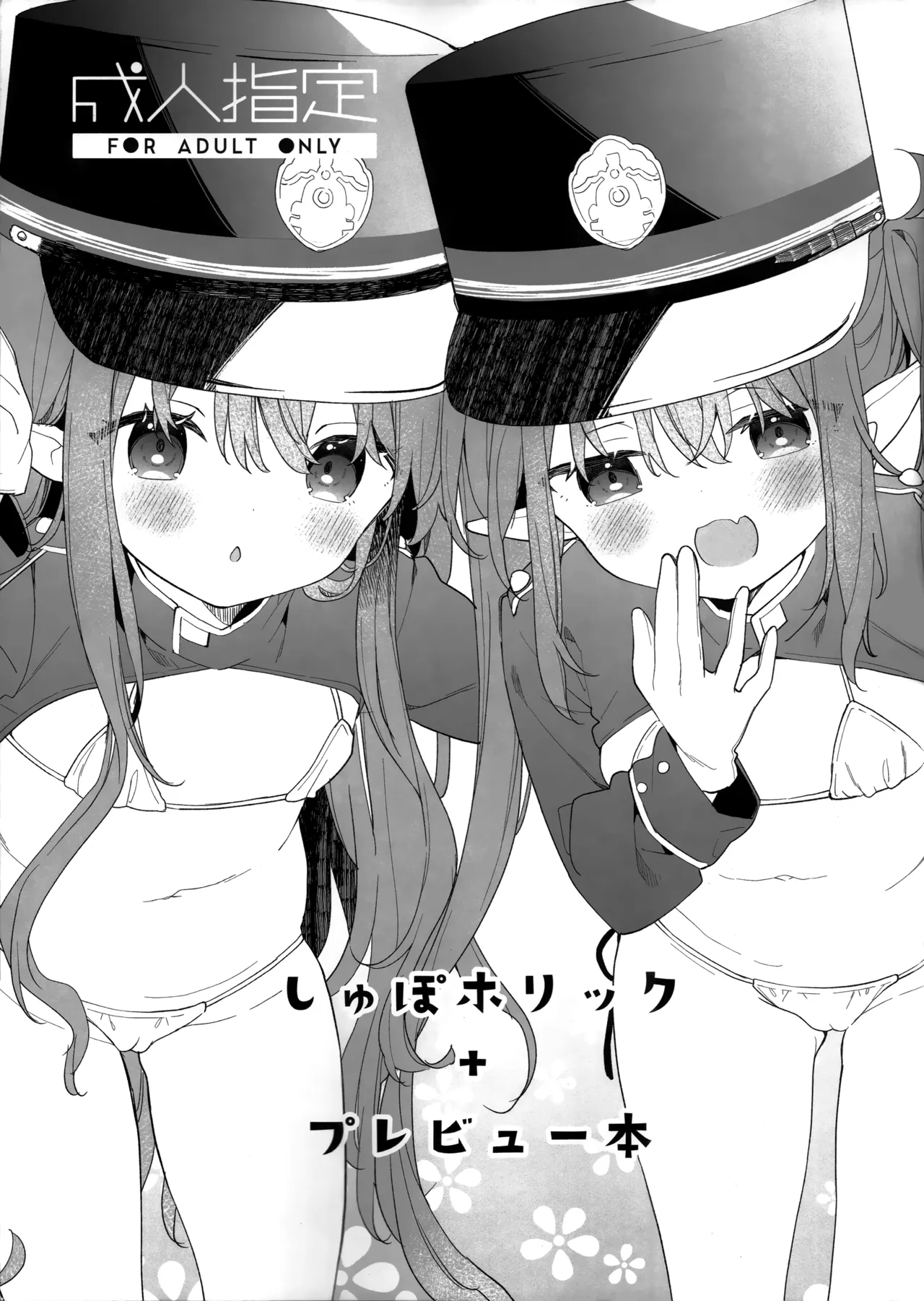 Shi ~yupo horikku page 2 full