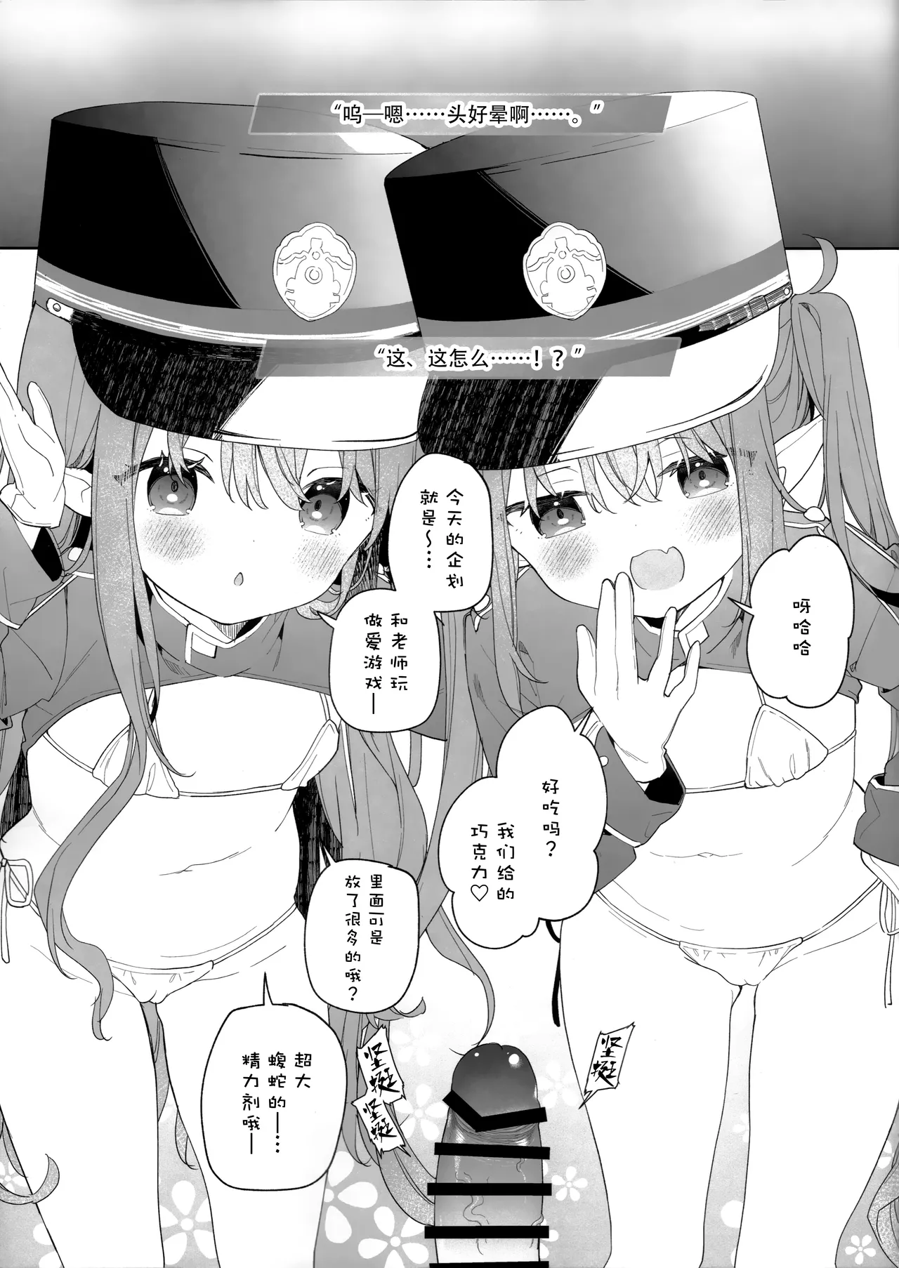 Shi ~yupo horikku page 3 full